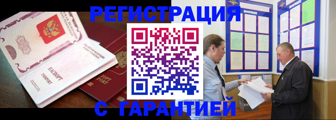 временная регистрация в квартире в Каменск-Шахтинском